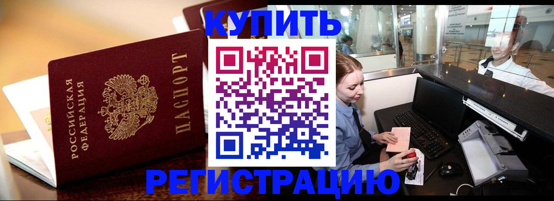 найти адрес прописки в Камышине